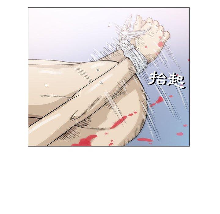 偶然邂逅的他 第 46 話 第79页
