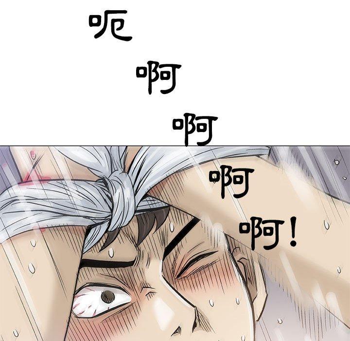 偶然邂逅的他 第 46 話 第83页
