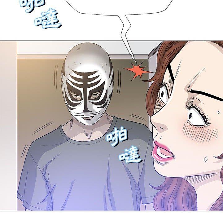 偶然邂逅的他 第 46 話 第106页