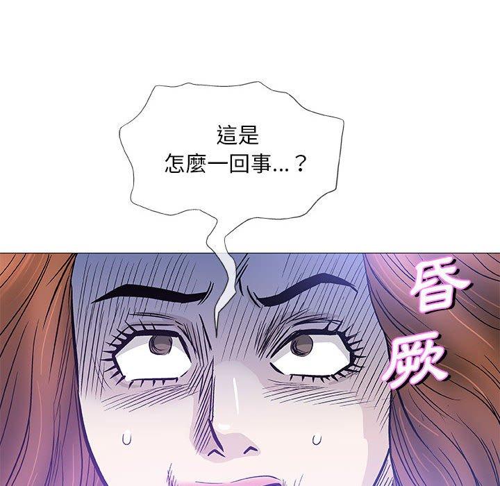 偶然邂逅的他 第 46 話 第113页