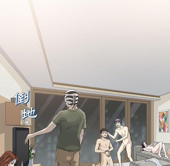 偶然邂逅的他 第 46 話 第115页