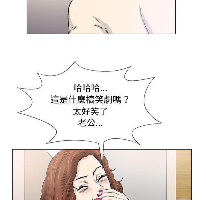 偶然邂逅的他 第 46 話 第89页