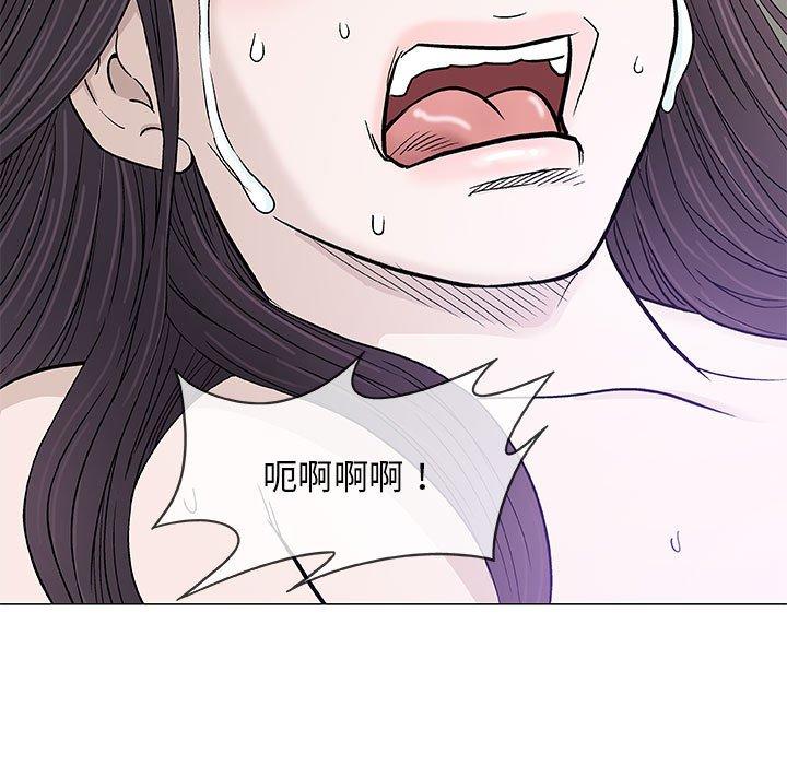 偶然邂逅的他 第 46 話 第93页