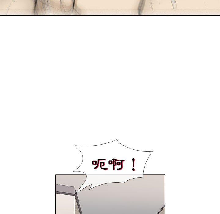 偶然邂逅的他 第 46 話 第96页