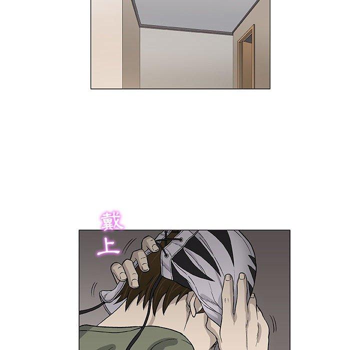 偶然邂逅的他 第 46 話 第97页