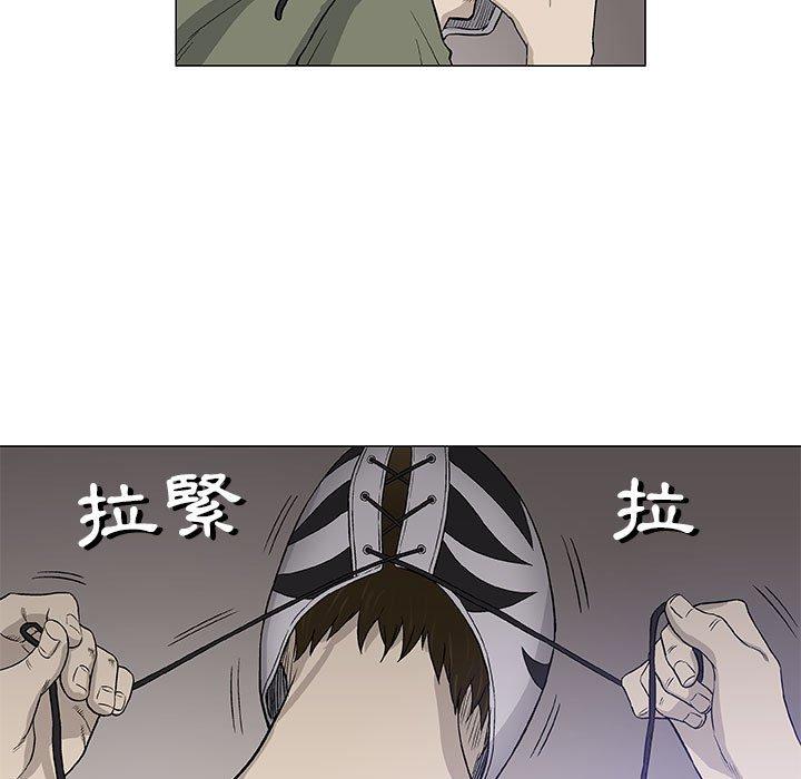 偶然邂逅的他 第 46 話 第98页