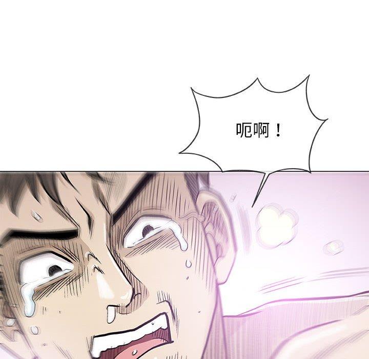 偶然邂逅的他 第 46 話 第94页