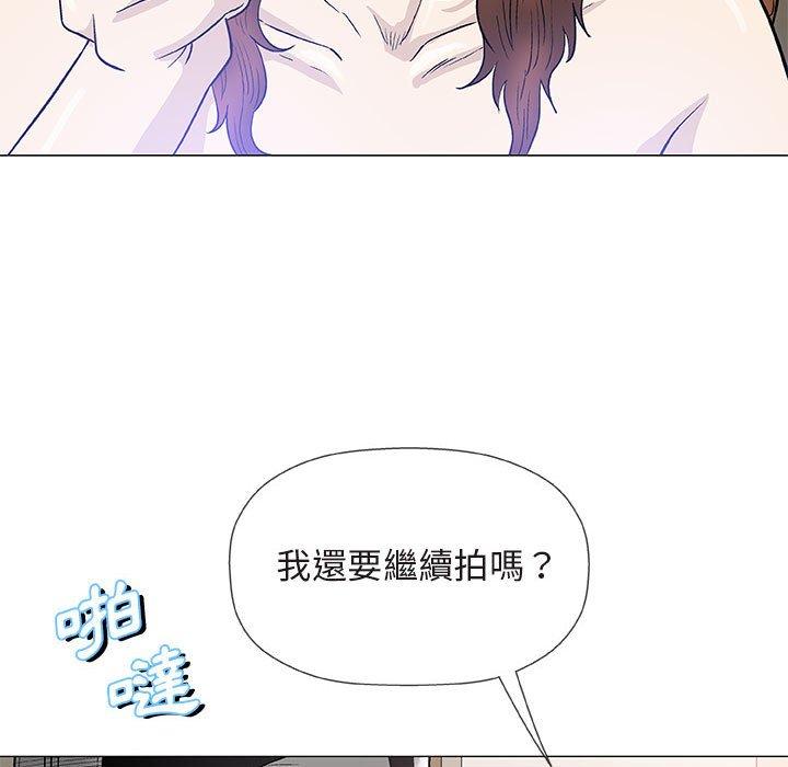 偶然邂逅的他 第 46 話 第104页