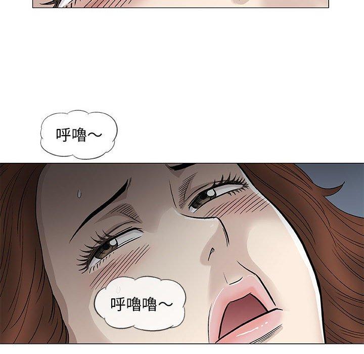偶然邂逅的他 第 47 話 第96页
