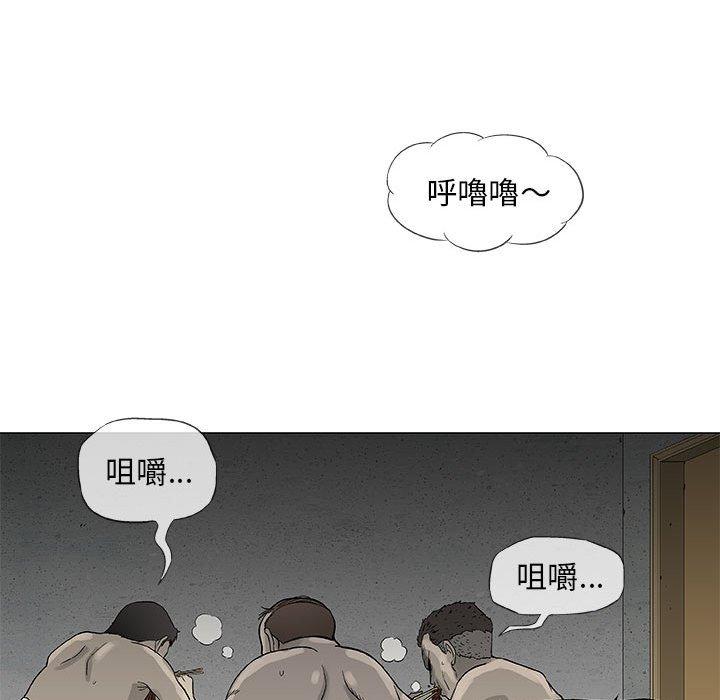 偶然邂逅的他 第 47 話 第97页