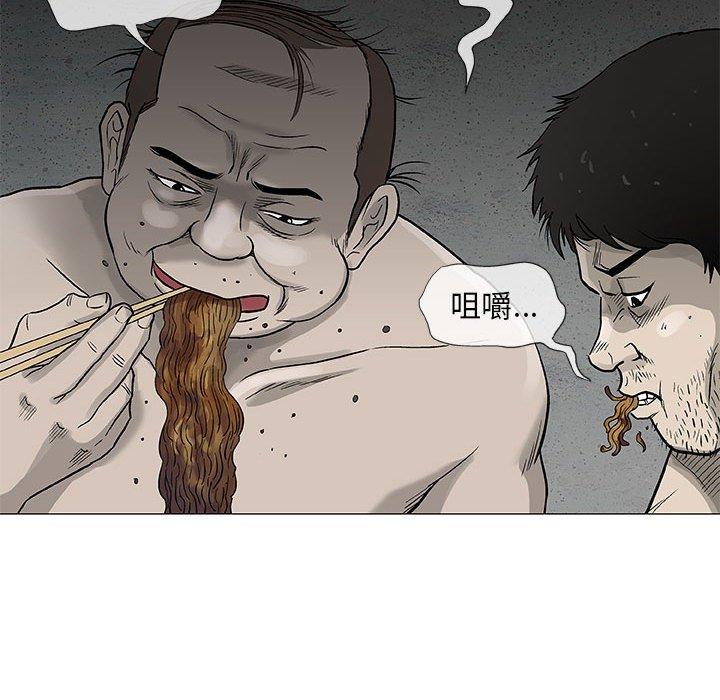 偶然邂逅的他 第 47 話 第100页