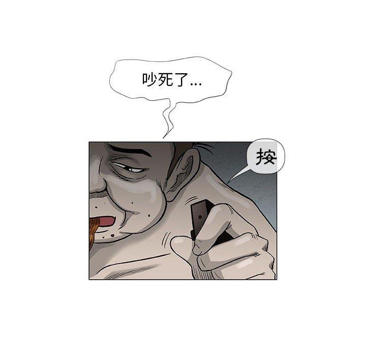 偶然邂逅的他 第 47 話 第102页