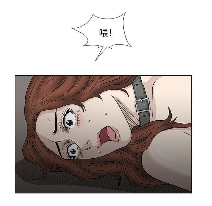 偶然邂逅的他 第 47 話 第101页