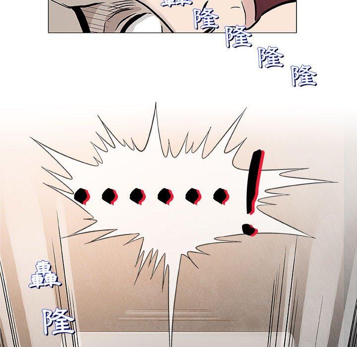 偶然邂逅的他 第 47 話 第104页