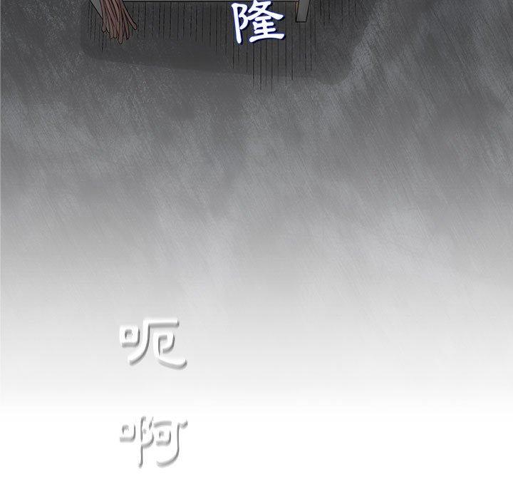 偶然邂逅的他 第 47 話 第107页