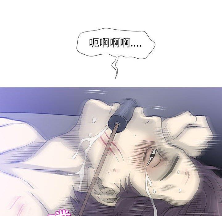 偶然邂逅的他 第 47 話 第116页