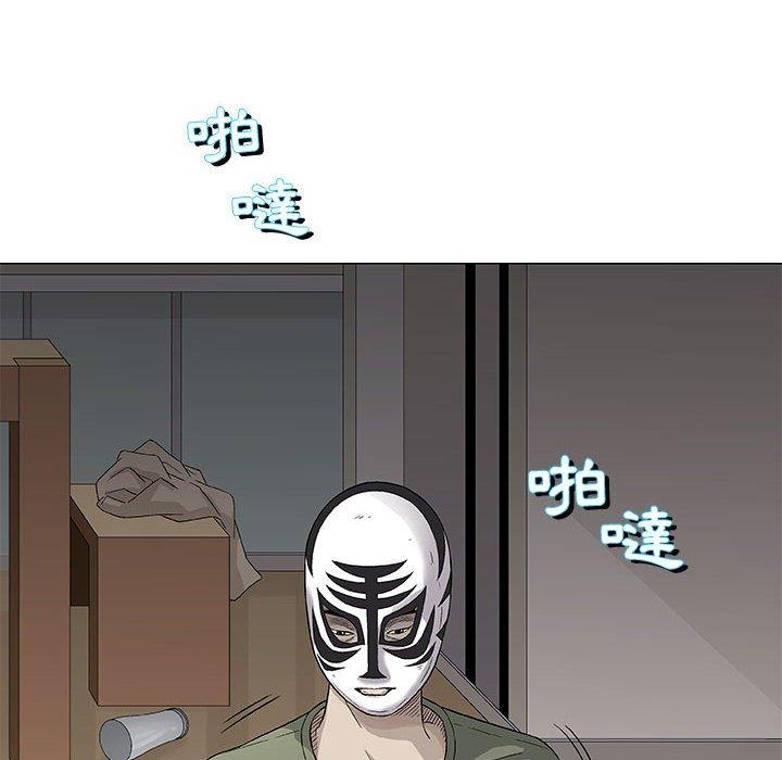 偶然邂逅的他 第 47 話 第6页