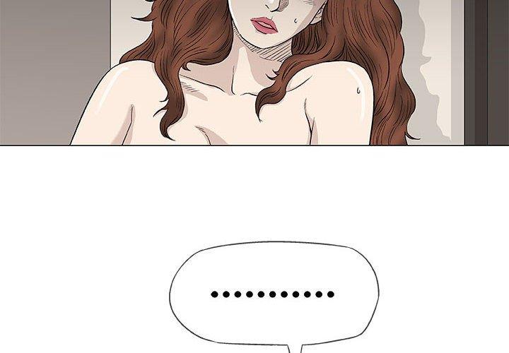 偶然邂逅的他 第 47 話 第4页