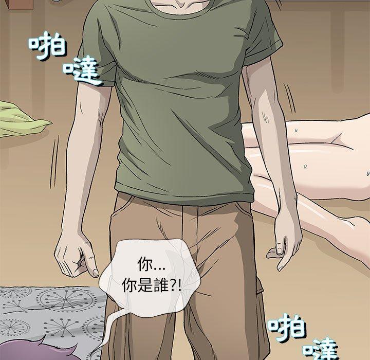 偶然邂逅的他 第 47 話 第7页