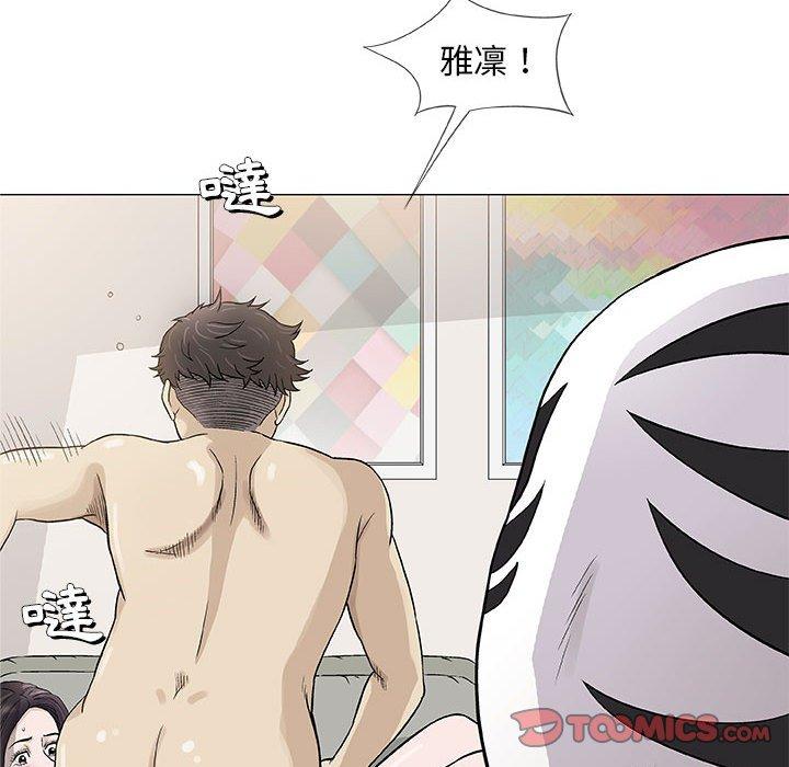 偶然邂逅的他 第 47 話 第51页