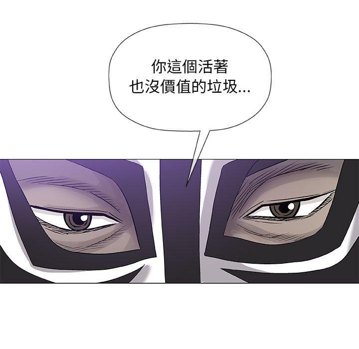 偶然邂逅的他 第 47 話 第11页