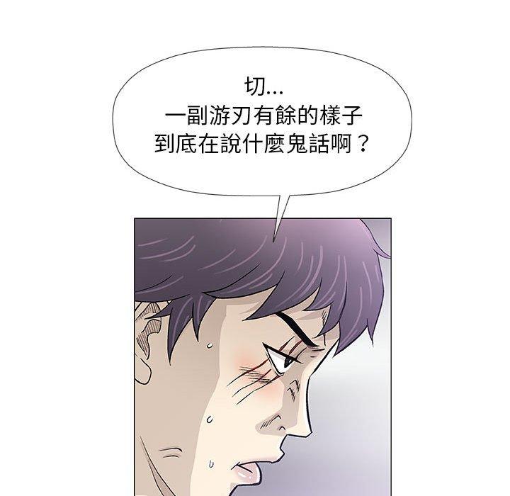 偶然邂逅的他 第 47 話 第12页