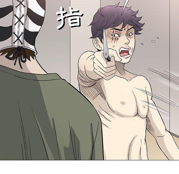 偶然邂逅的他 第 47 話 第17页