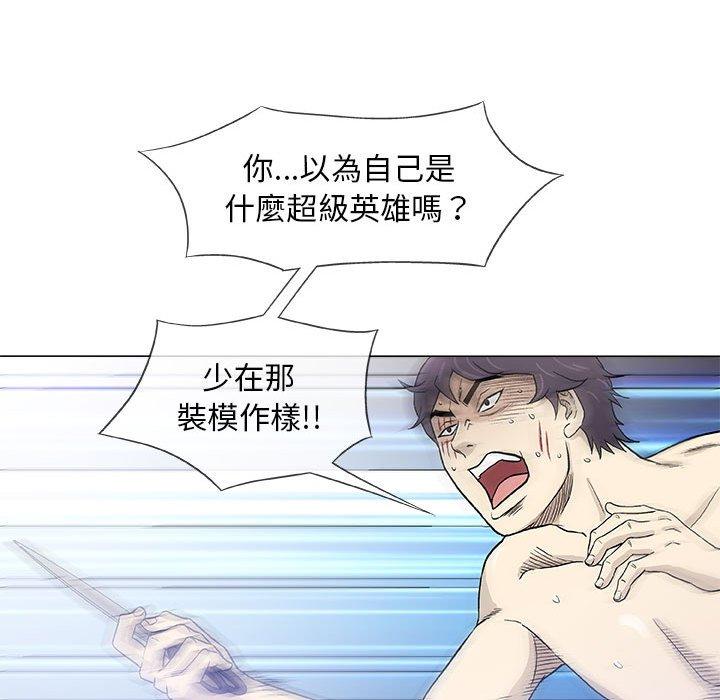 偶然邂逅的他 第 47 話 第18页
