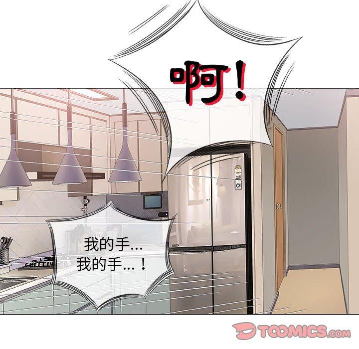 偶然邂逅的他 第 47 話 第27页