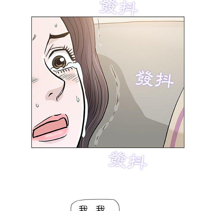 偶然邂逅的他 第 47 話 第55页