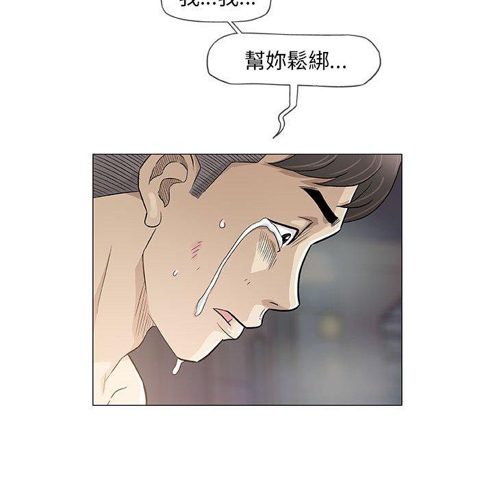偶然邂逅的他 第 47 話 第56页