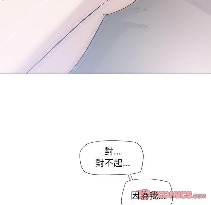 偶然邂逅的他 第 47 話 第63页