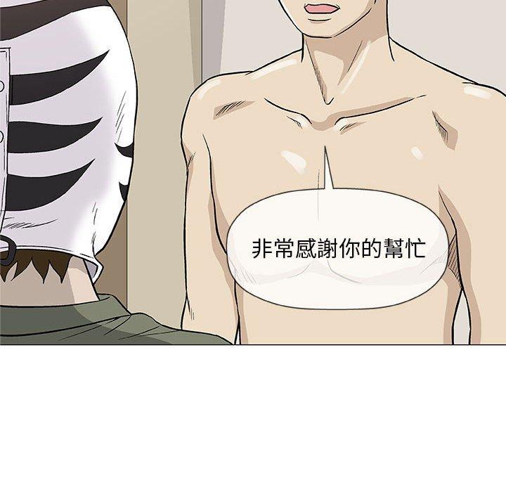 偶然邂逅的他 第 47 話 第72页