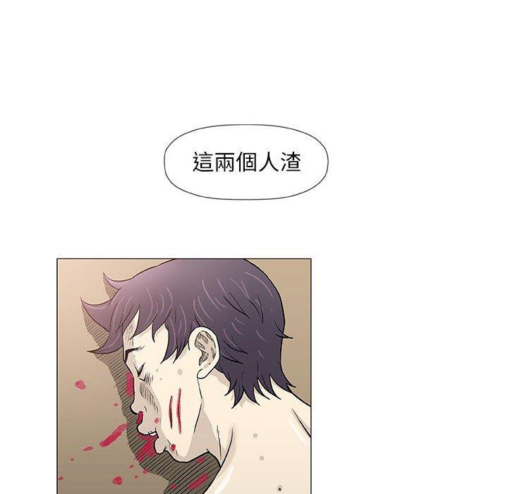 偶然邂逅的他 第 47 話 第74页