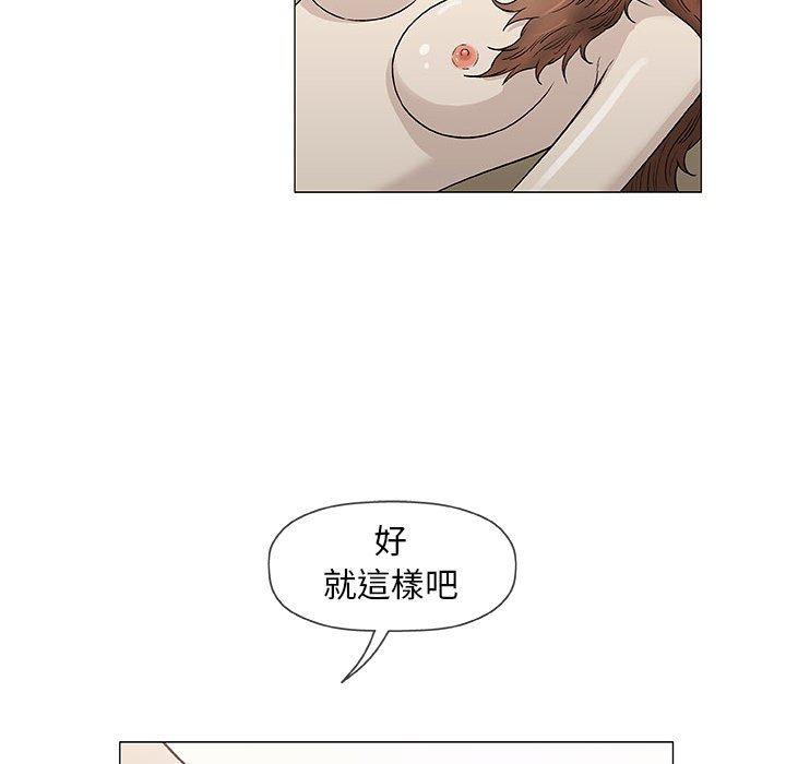 偶然邂逅的他 第 47 話 第76页