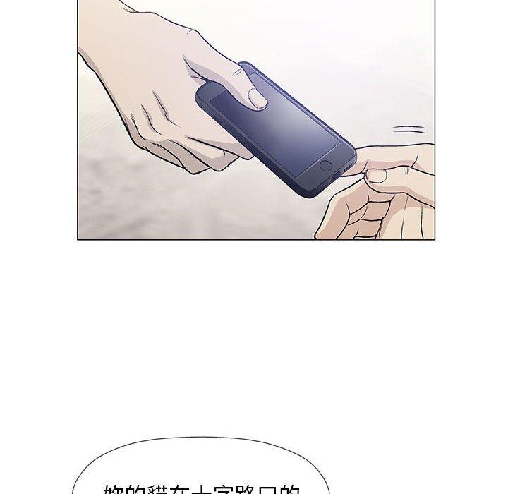 偶然邂逅的他 第 47 話 第77页