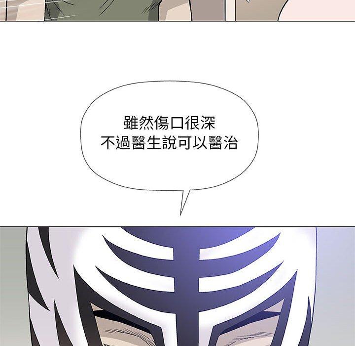 偶然邂逅的他 第 47 話 第79页