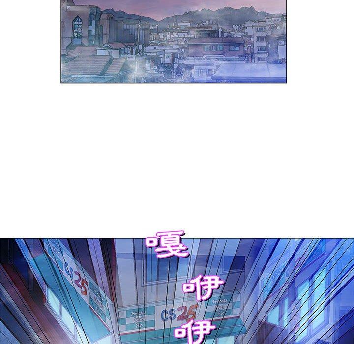 偶然邂逅的他 第 47 話 第83页