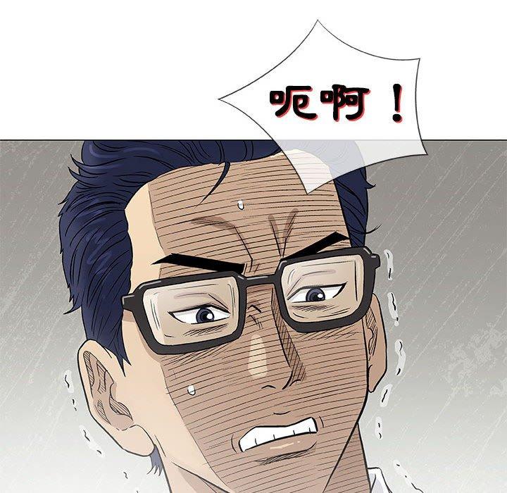 偶然邂逅的他 第 47 話 第90页