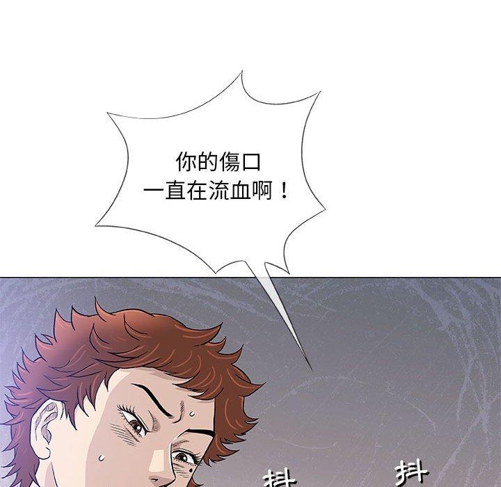 偶然邂逅的他 第 47 話 第88页