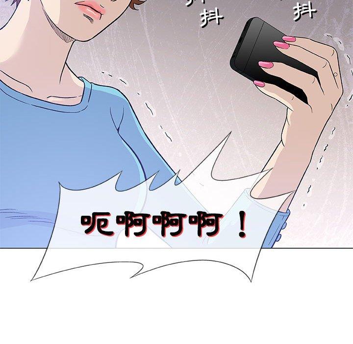 偶然邂逅的他 第 47 話 第89页