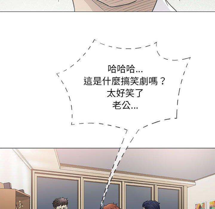 偶然邂逅的他 第 47 話 第91页