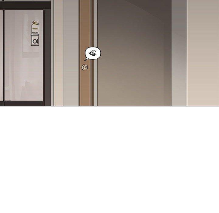 偶然邂逅的他 第 48 話 第14页