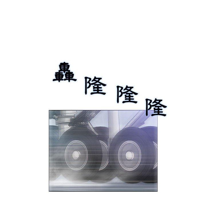 偶然邂逅的他 第 48 話 第57页