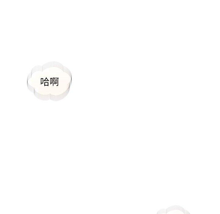 偶然邂逅的他 第 48 話 第103页