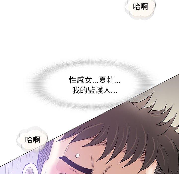 偶然邂逅的他 第 48 話 第104页