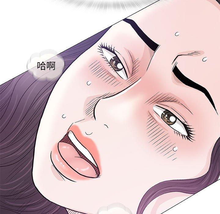 偶然邂逅的他 第 48 話 第110页