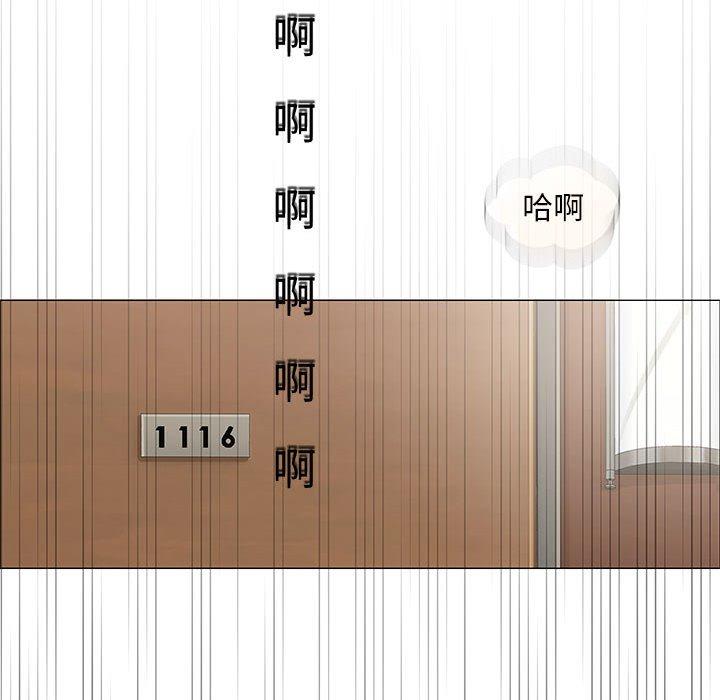 偶然邂逅的他 第 48 話 第112页