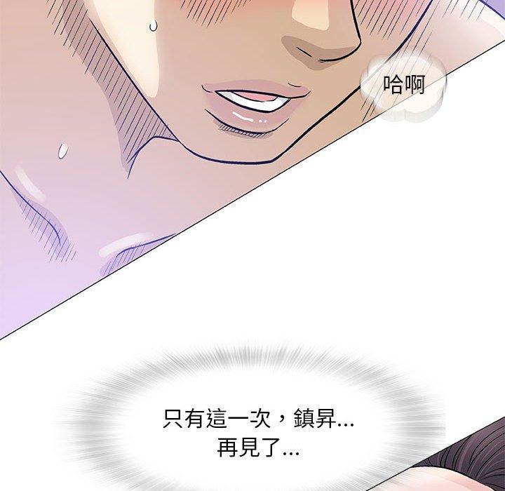 偶然邂逅的他 第 48 話 第109页