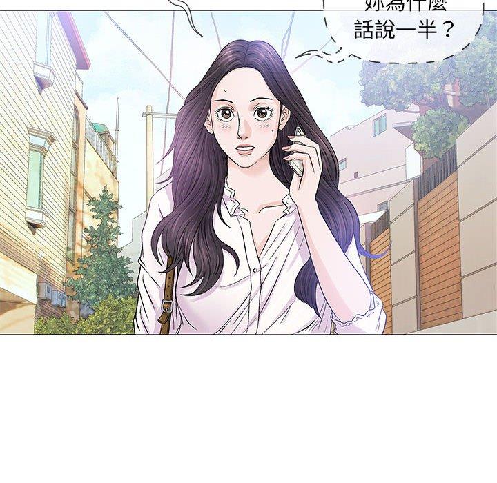偶然邂逅的他 第 48 話 第128页